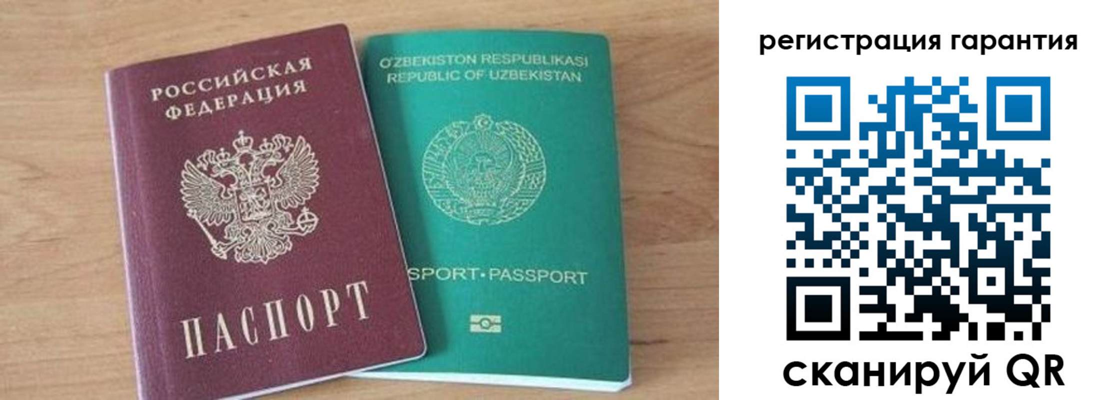 прописка паспорт в Тихорецке