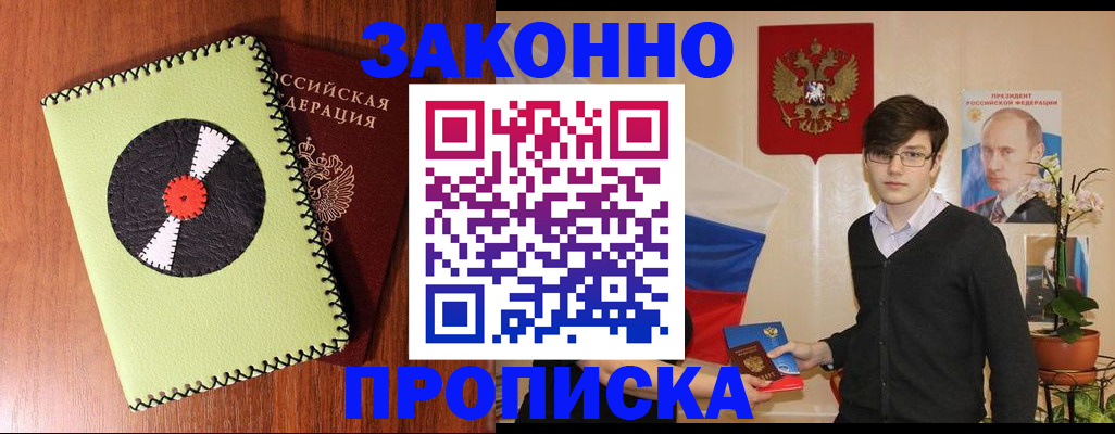прописка для кредита в Тихорецке