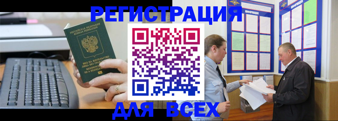 временная регистрация в Тихорецке