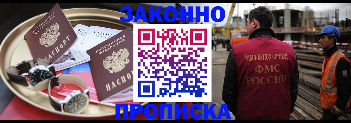 временная регистрация для школы в Тихорецке