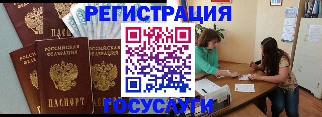 регистрация в Тихорецке
