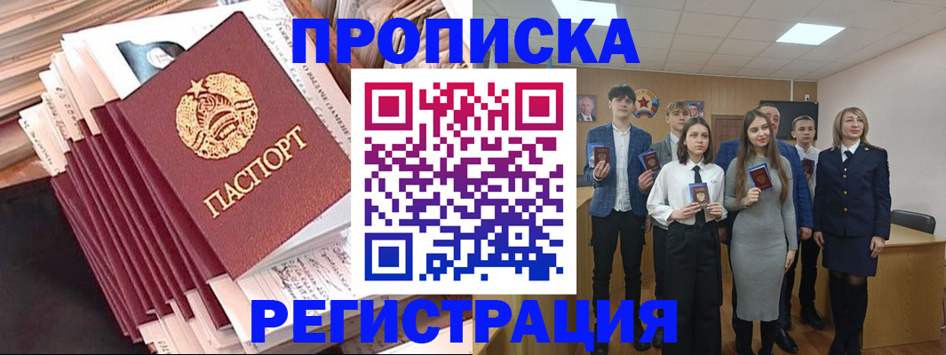 где прописаться в Тихорецке